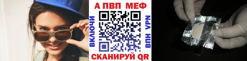 купить наркоту  кракен tor  APVP Crystall  Инсар 