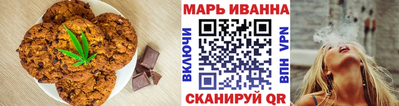 Печенье с ТГК марихуана  Инсар 