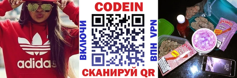 ссылка на мегу как зайти  Инсар  Кодеин Purple Drank  даркнет сайт 