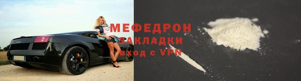 мяу мяу кристалл Вязьма