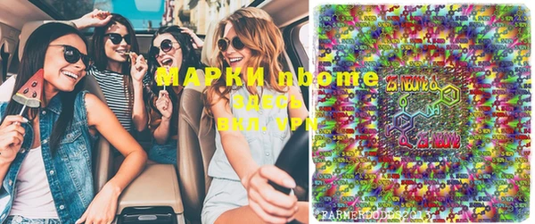 марки nbome Волоколамск