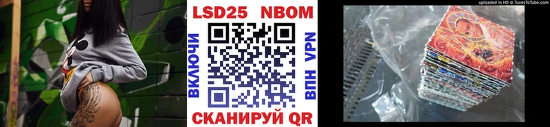 Наркотические марки 1500мкг  Инсар 